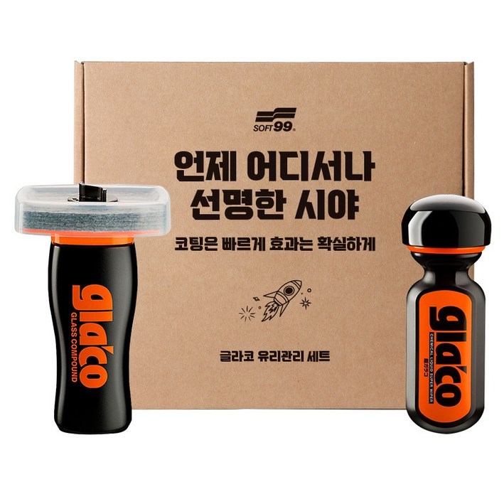 글라코 유막제거제 100ml G47 + 장기지속형 유리발수 코팅제 70ml G19 세트