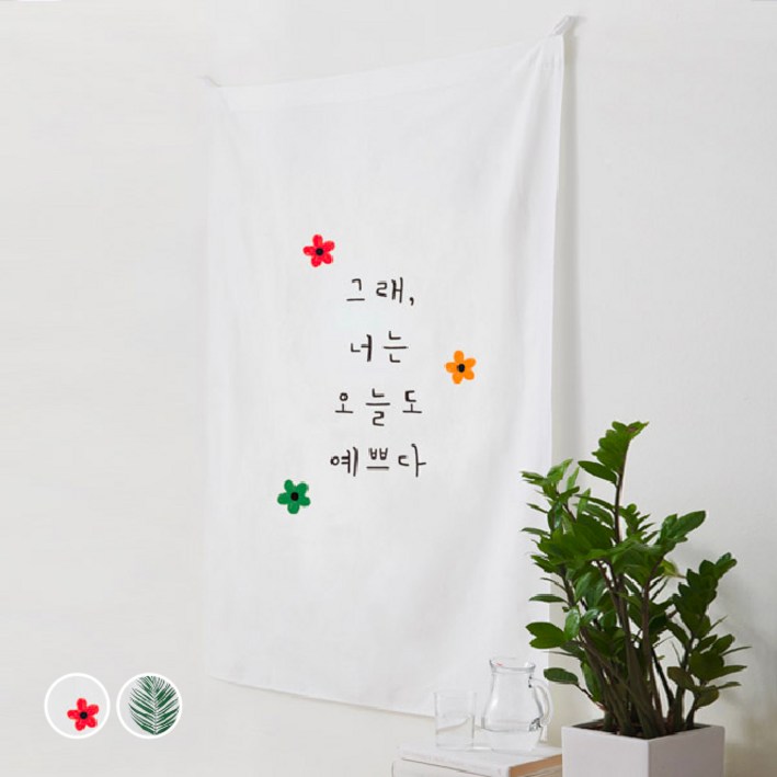 끌래망스 가리개 커튼 끌래망스 가리개 커튼