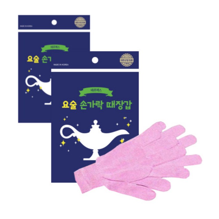 때르메스 요술 손가락 때장갑