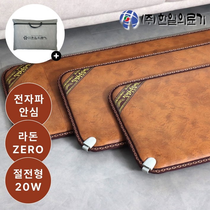 [전자파안심 2026 NEW] 한일의료기 두툼한 생활방수 쇼파용 전기방석 사무실 소파 전기장판 전기매트