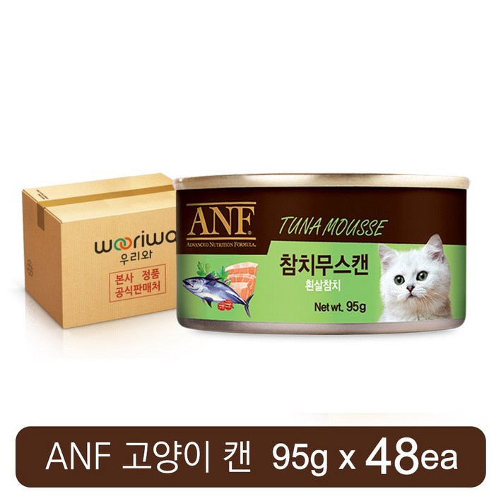 ANF 고양이 캔 간식 모음 총 48개 (24개+24개) 구성 참치 치킨 순살 새우 게맛살 무스 CAN, 흰살참치, 95g, 48개