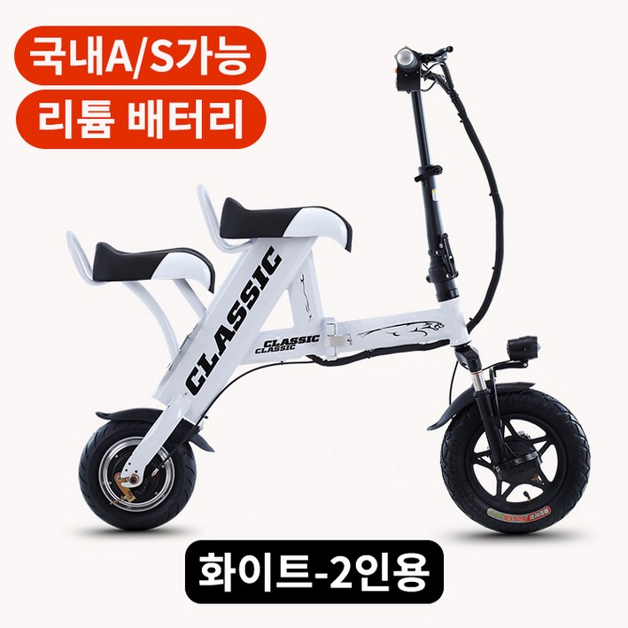 에스클레식 시선집중 접이식 초경량 미니 전동 스쿠터 킥보드 전기 바이크 전기자전거