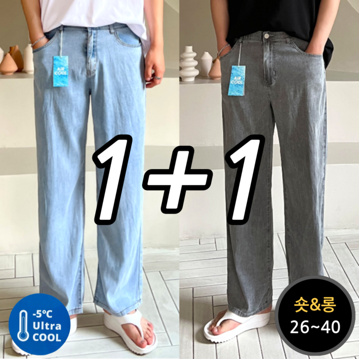 2장 세트 남성용 여름 쿨 세미 와이드 데님 팬츠 청바지 빅사이즈 53022