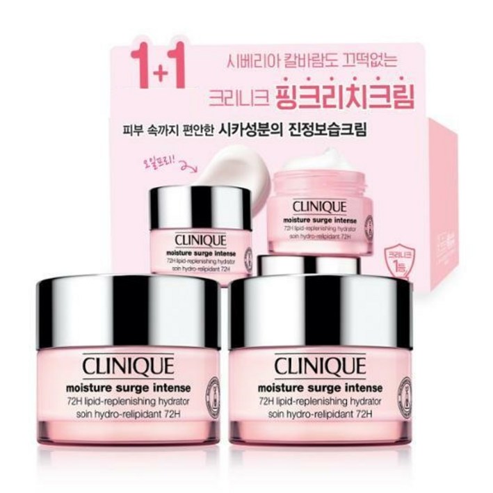 크리니크 모이스춰 써지 쏙보습크림핑크리치크림 50ml 11 기획