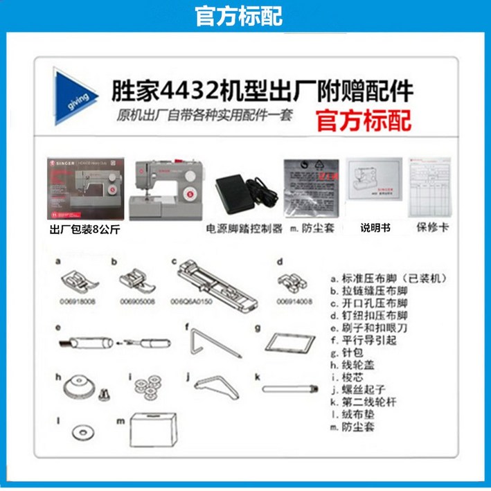 싱거 SINGER 4432 장비 연결 SN773K