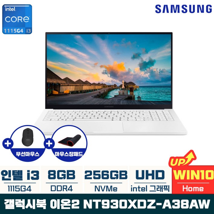 [삼성전자] 오디세이 갤럭시북 이온2 NT930XDZ-A38AW(256GB WIN10 설치 구성변경)