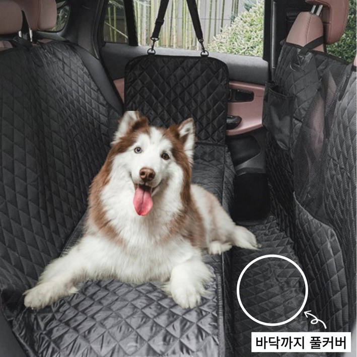 골든멍멍 강아지 뒷좌석 카시트 풀커버 업그레이드버전
