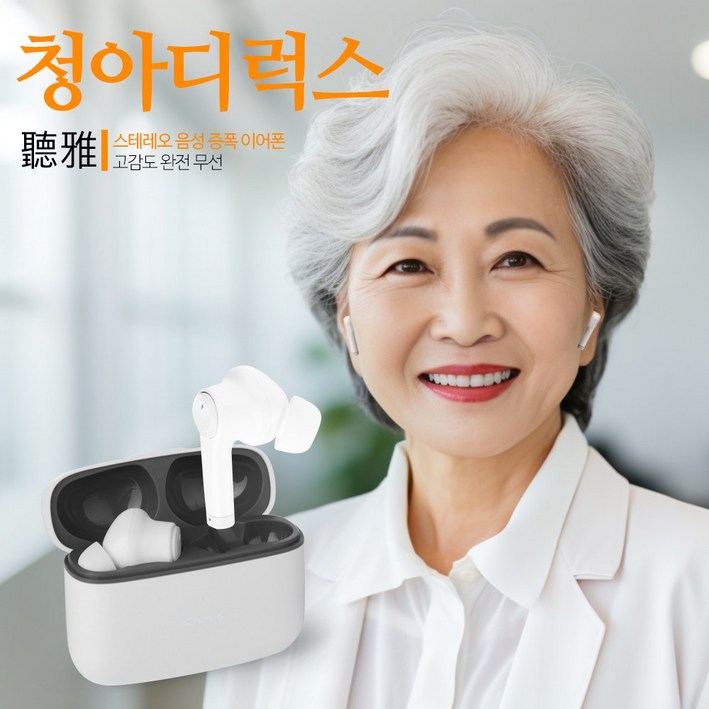 청아 디럭스 음성증폭기 TS-22 음성증폭 이어폰 소리증폭기 무선 고감도 블루투스 터치버턴 생활방수