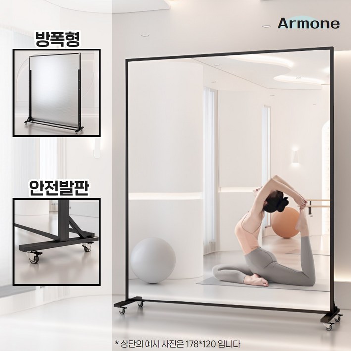 아르모네 바퀴달린 전신 거울 대형 연습실 이동식 거울 댄스 요가 홈트 와이드 아르모네 바퀴달린 전신 거울 대형 연습실 이동식 거울 댄스 요가 홈트 와이드