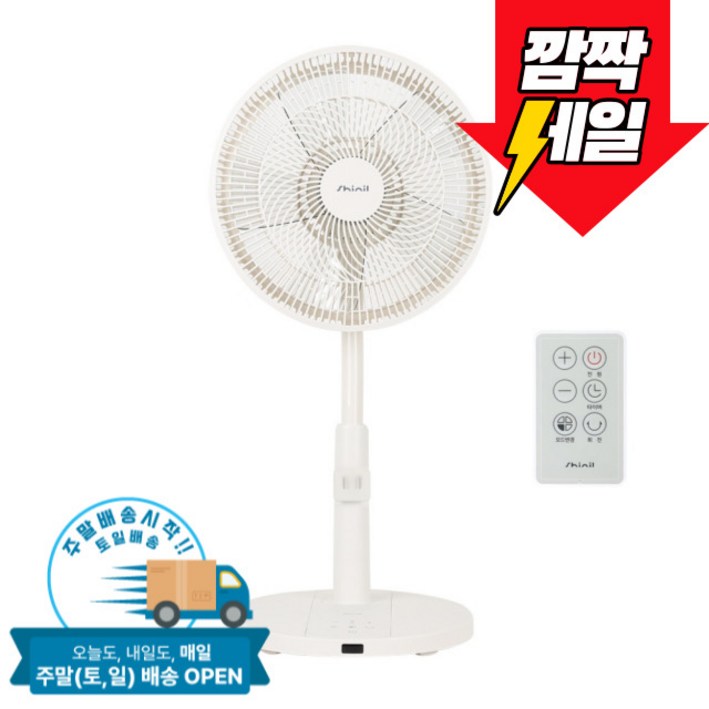 신일 선풍기 BLDC 리모컨 좌석용, SIFBLDC314GR