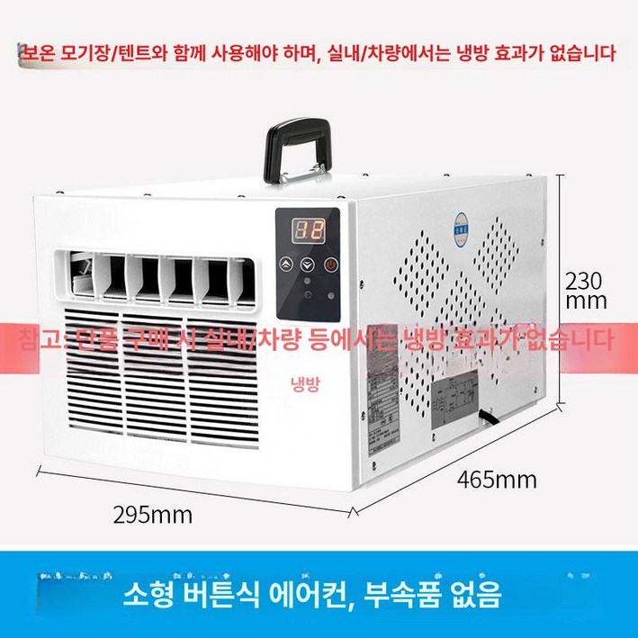 minjisstore MD홍 캠핑용 에어컨 자가증발식 캠핑 이동용 저소음 작은방 차박 텐트 자취방 원룸 안방