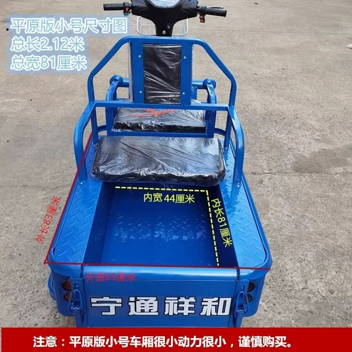 삼륜 전기 소형화물차 운반차 삼륜차 전기화물차 농업용