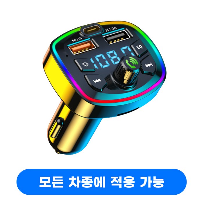 다기능 차량용 고속 충전기 시거잭 멀티소켓 내 음악 재생 및 전화 통화 가능