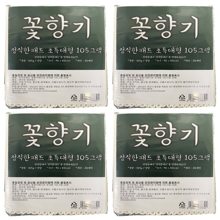 정직한패드 꽃향기 (90 x 65cm) 105g 초특대형 20매 x 4팩
