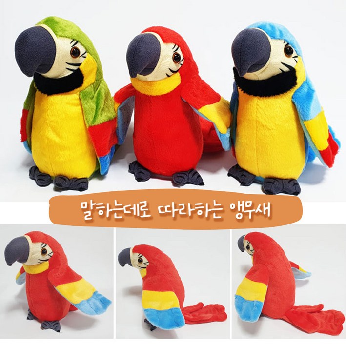파피앙 앵무새인형 말 따라하는 앵무새 인형 말하는 앵무새 건전지포함완구인증전파인증완료, 앵무새파랑, 1개 파피앙 앵무새인형 말 따라하는 앵무새 인형 말하는 앵무새 건전지포함완구인증전파인증완료, 앵무새파랑, 1개