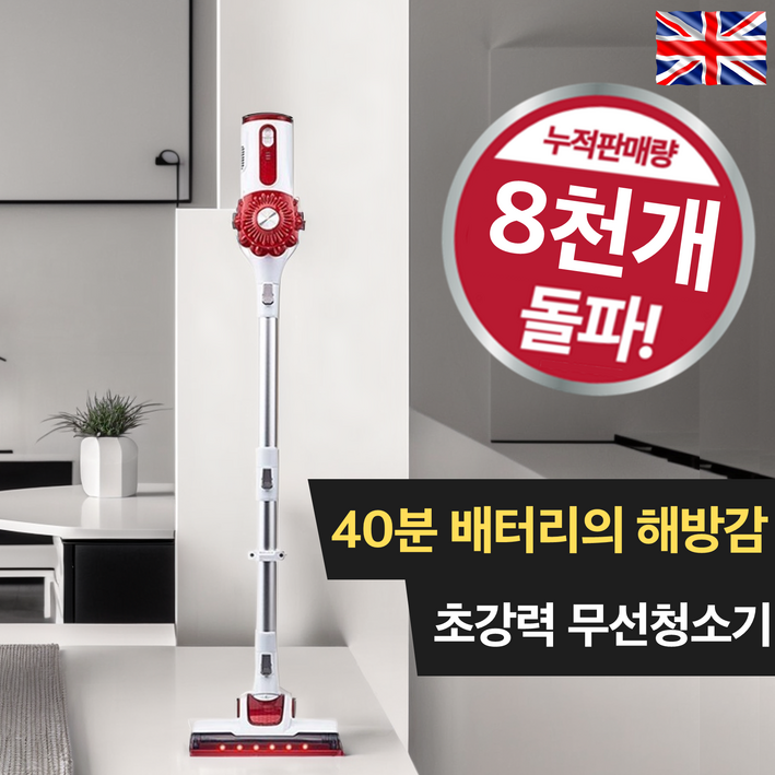 차이슨 무선 청소기 진공청소기 가성비 BLDC 흡입력 좋은 최신형 무선청소기