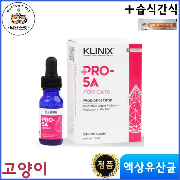 클리닉스 프로파이브에이 PRO5A 고양이용 클리닉스 유산균 동물병원 전용 고양이 유산균 액상 유산균제 15ml 용량 동물병원 전용 습식간식 클리닉스 프로파이브에이 PRO5A 고양이용 클리닉스 유산균 동물병원 전용 고양이 유산균 액상 유산균제 15ml 용량 동물병원 전용 습식간식