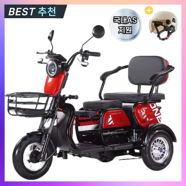 세발 전기 스쿠터 자전거 전동 삼륜 3발 오토바이 브라늄 리튬배터리