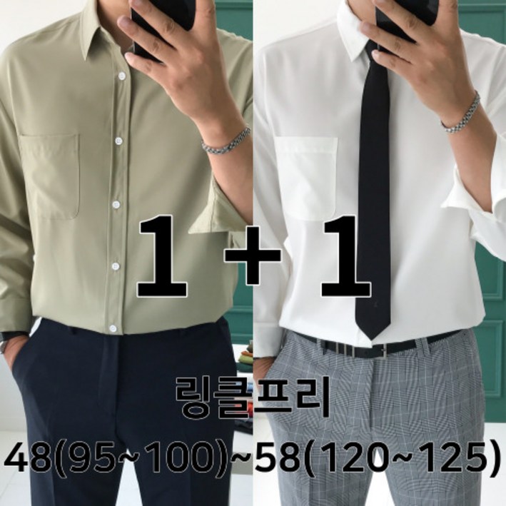 당일발송2장묶음 놈시크 남자 오버핏 셔츠 빅 사이즈 링클프리 스판 와이셔츠 정장셔츠 남방 당일발송2장묶음 놈시크 남자 오버핏 셔츠 빅 사이즈 링클프리 스판 와이셔츠 정장셔츠 남방