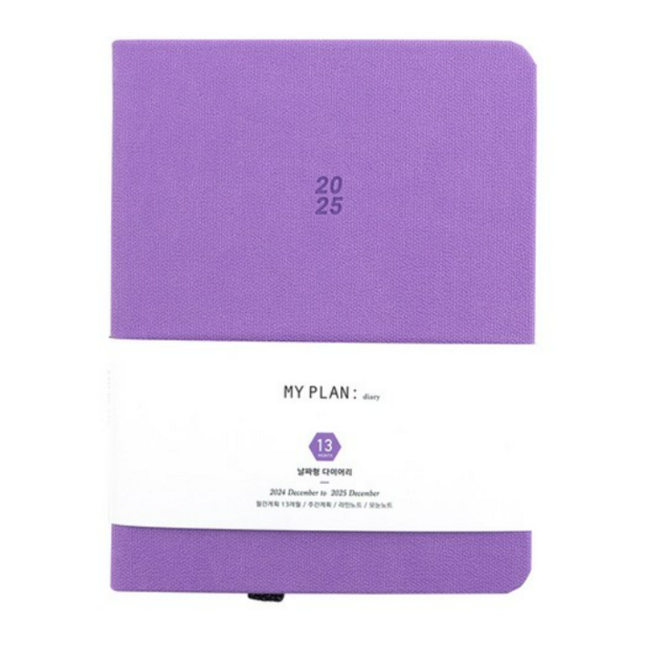 핑크풋 2025 12000 마이플랜 다이어리 날짜형