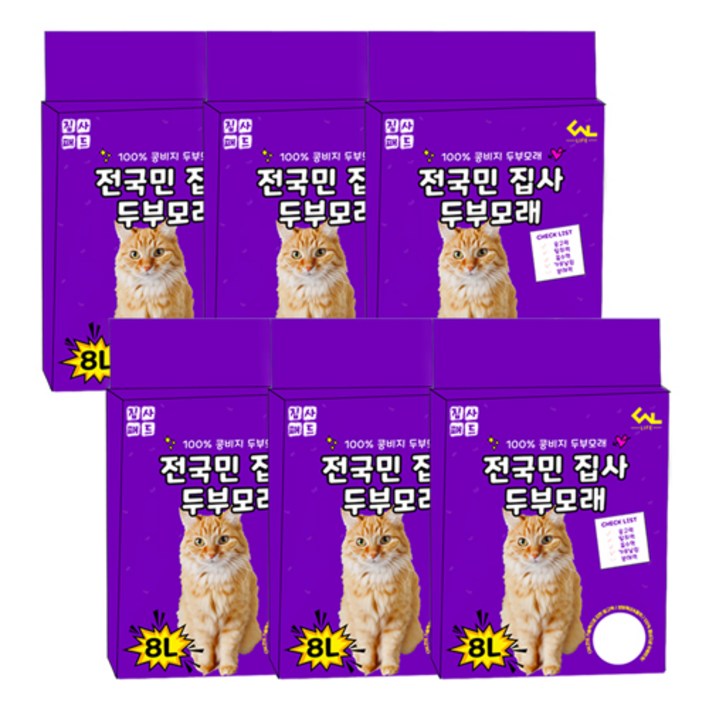 씨엔앨라이프 디럭스 고양이 집사 1.5mm 극세사입자 고운입자 두부모래 모음전