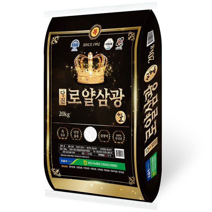 출고당일도정  당진해나루 2025년산 햅쌀 당진로얄삼광쌀 삼광미, 1개, 특등급, 20kg