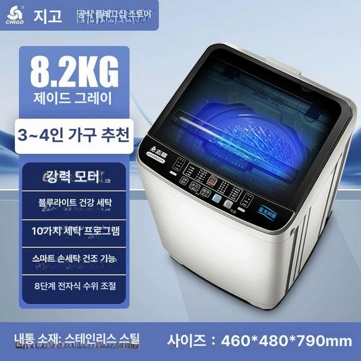 소형 통돌이 세탁기 이불 7kg 오피스텔 원룸 자취 8kg 가정용 기숙사 빨래방 미용실