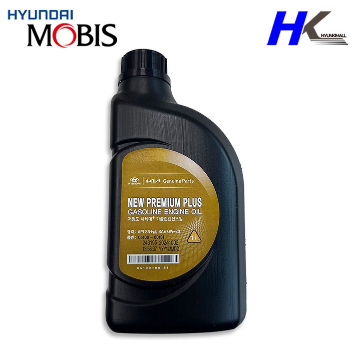현대모비스 뉴프리미엄플러스 엔진오일 0w20 0510000181  0510000481, 1L, 0w20, 1개