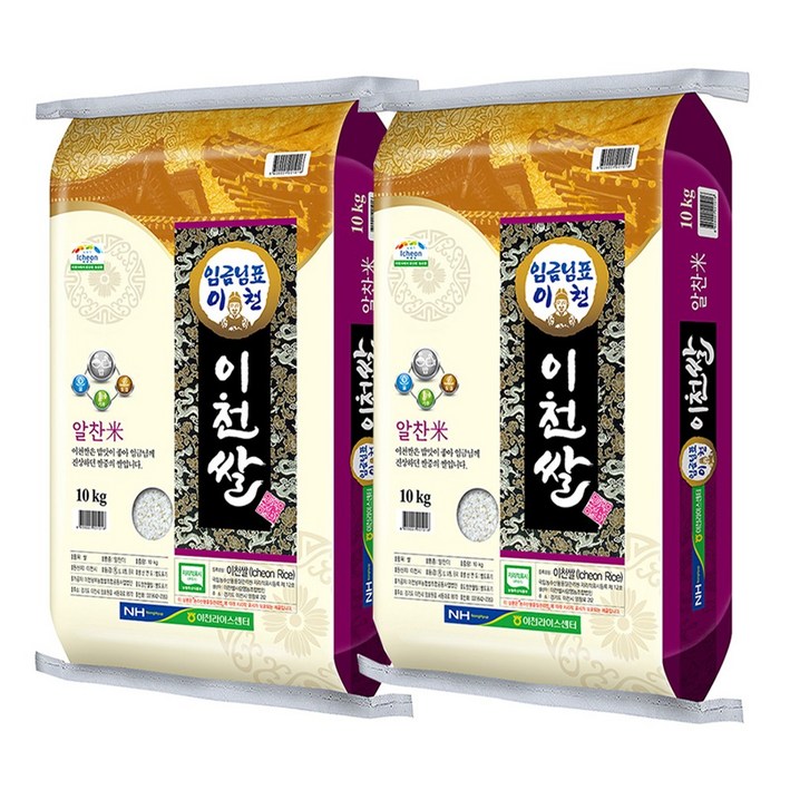 22년 햅쌀 임금님표 이천쌀 특등급 알찬미 쌀10kg+10kg(20kg) 이천남부농협직영, 단품