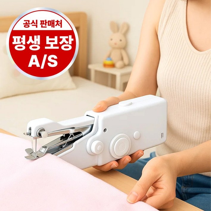 [10초 박음질] 주리아토 미니 핸드미싱기 휴대용 자동 재봉틀