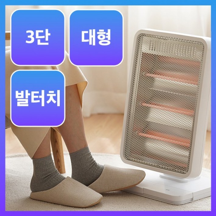 대형 발터치 3단 휴앤봇 전기 히터 사무실 가정용 미니 히터 전기난로 발난로, 단일상품