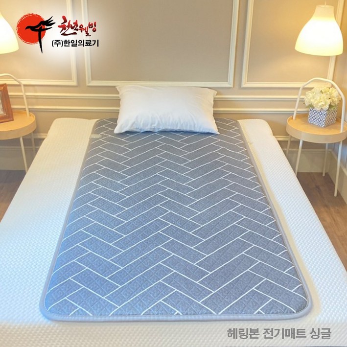 한일의료기 정품 전기매트 탄소매트 카본매트 전자파없는 전기요 헤링본 그레이 한일의료기 정품 전기매트 탄소매트 카본매트 전자파없는 전기요 헤링본 그레이
