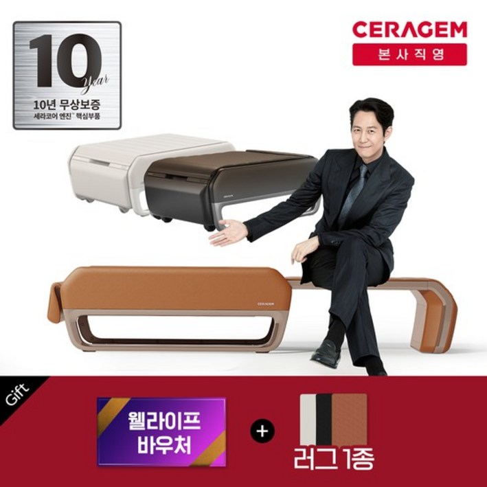 특별사은품  세라젬 V7 마스터 척추온열 의료기기