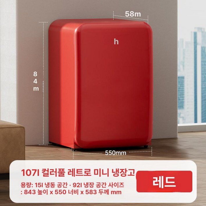 원룸 레트로 미니 가정용 맛깔끔 냉장냉동고 냉장냉 냉장고 미니냉장고 소형냉장고 42L 화이트 완전 냉장 1등급, 기본 모델명품번, BC130RDC 107L A