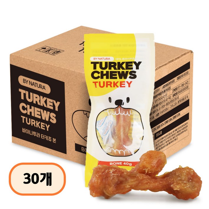 바이나투라 강아지 터키츄 간식 본 타입(BONE), 30개, 40g, 칠면조+소힘줄