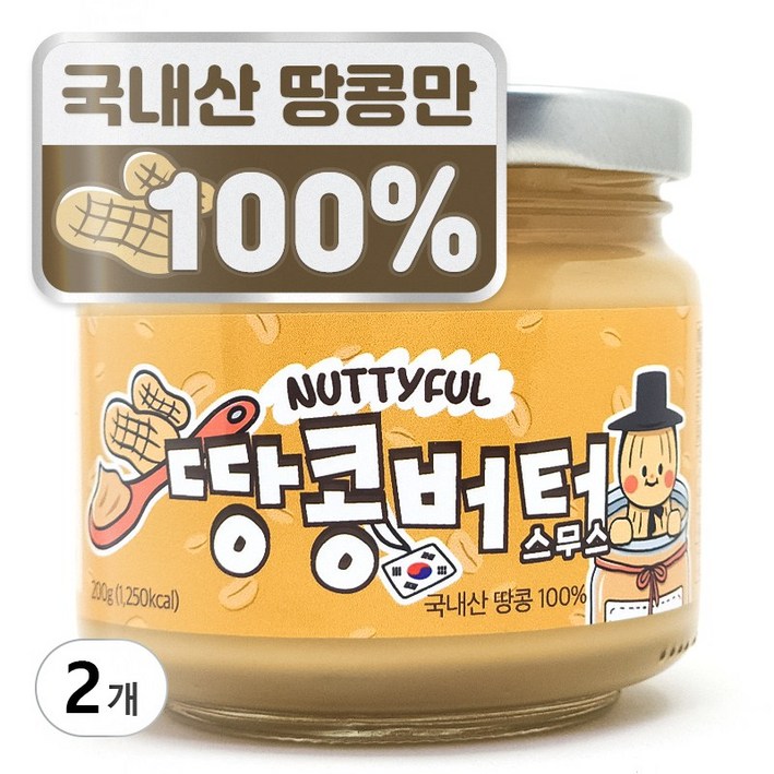 너티풀 국내산 국산 100% 무첨가 피넛버터 땅콩잼 땅콩버터 스무스