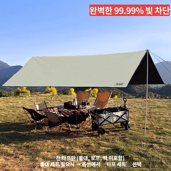 탑 랜더 대형 캠핑 방수 자외선 차단 두꺼운 블랙코팅 타프 렉타 300X500 300X400 300X300