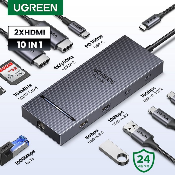 UGREEN 유그린 Revodok Pro 10 in 1  도킹 스테이션 듀얼 HDMI 2.0 4K60Hz 디스플레이 10Gbps PD100W  USB C 멀티허브