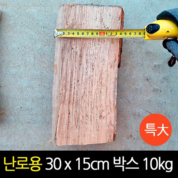 굵은 참나무장작 10kg 오래타는 캠핑 화목난로 벽난로 장작 특대형