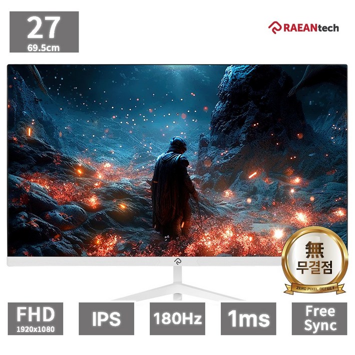 래안텍 본사 27형 화이트 180Hz FHD IPS 게이밍 모니터, 68.5cm, PANTHEON FA2780CE/무결점
