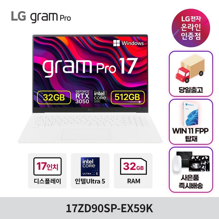 LG 그램 프로(외장) 17ZD90SP-EX59K Ultra5 32GB 512GB RTX3050, 17ZD90SP-EX59K, WIN11 Home, 32GB, 1TB, 에센스 화이트