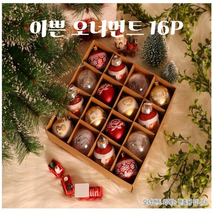 크리스마스 트리 장식 오너먼트, 이쁘고 귀여운 트리 장식용품, 단일색상