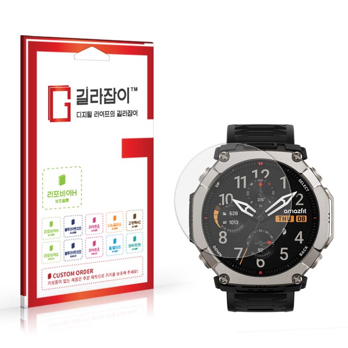 길라잡이 어메이즈핏 티렉스 울트라2 고경도 액정보호필름 2매