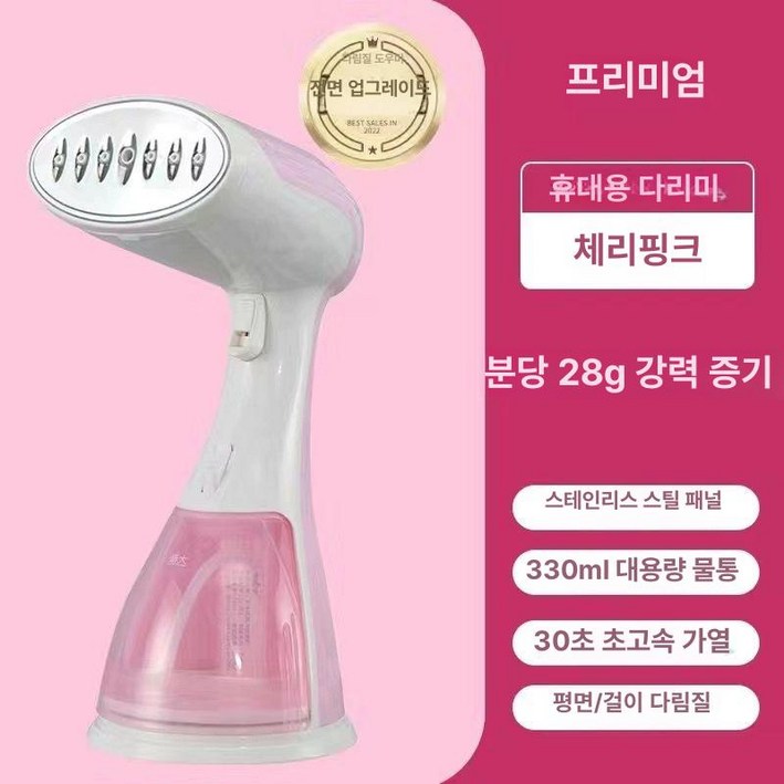 아이스티머 스타일러 탈취 스팀 프리미엄 증기 보습