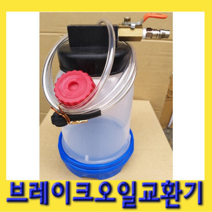 한경공구 다용도 브레이크 오일 진공 흡입기 교환기 한경공구 다용도 브레이크 오일 진공 흡입기 교환기