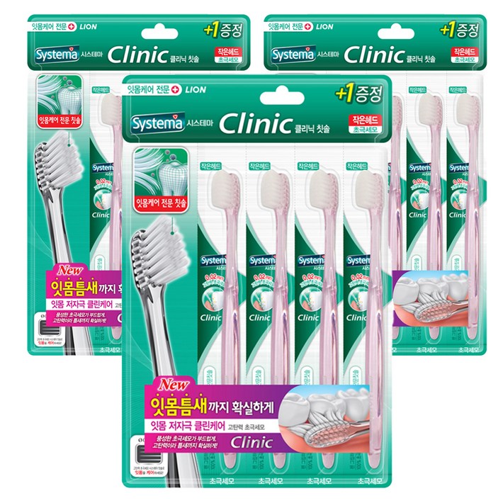 시스테마 클리닉 콤팩트 칫솔, 4개입, 3개 시스테마 클리닉 콤팩트 칫솔, 4개입, 3개