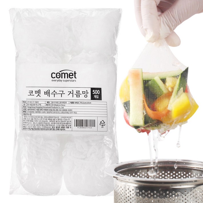 코멧 싱크대 배수구 거름망 코멧 싱크대 배수구 거름망