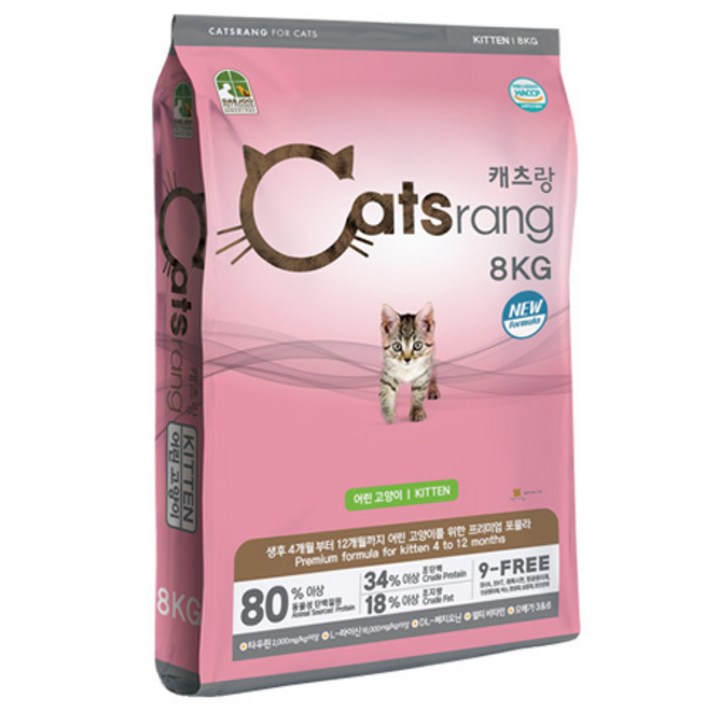 캐츠랑 키튼 고양이 건식사료