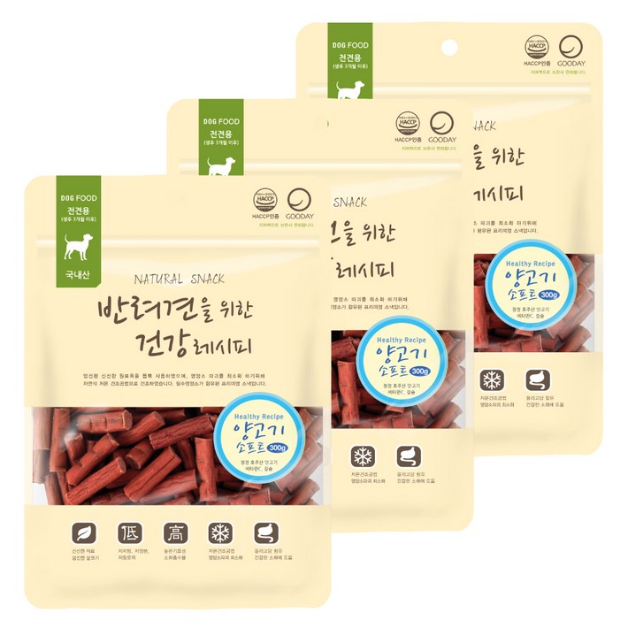 굿데이 반려견을 위한 건강레시피 져키