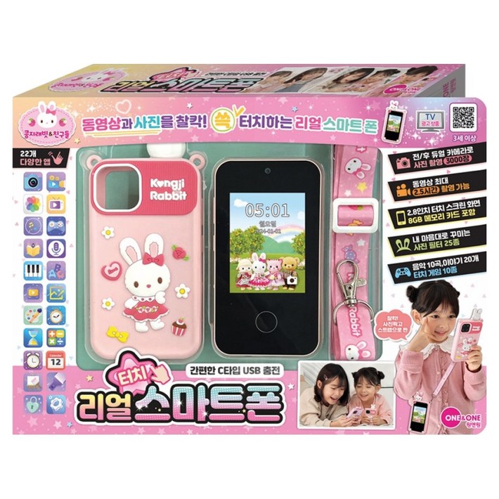 콩지래빗 리얼 터치 학습 스마트폰, 혼합색상, 1개